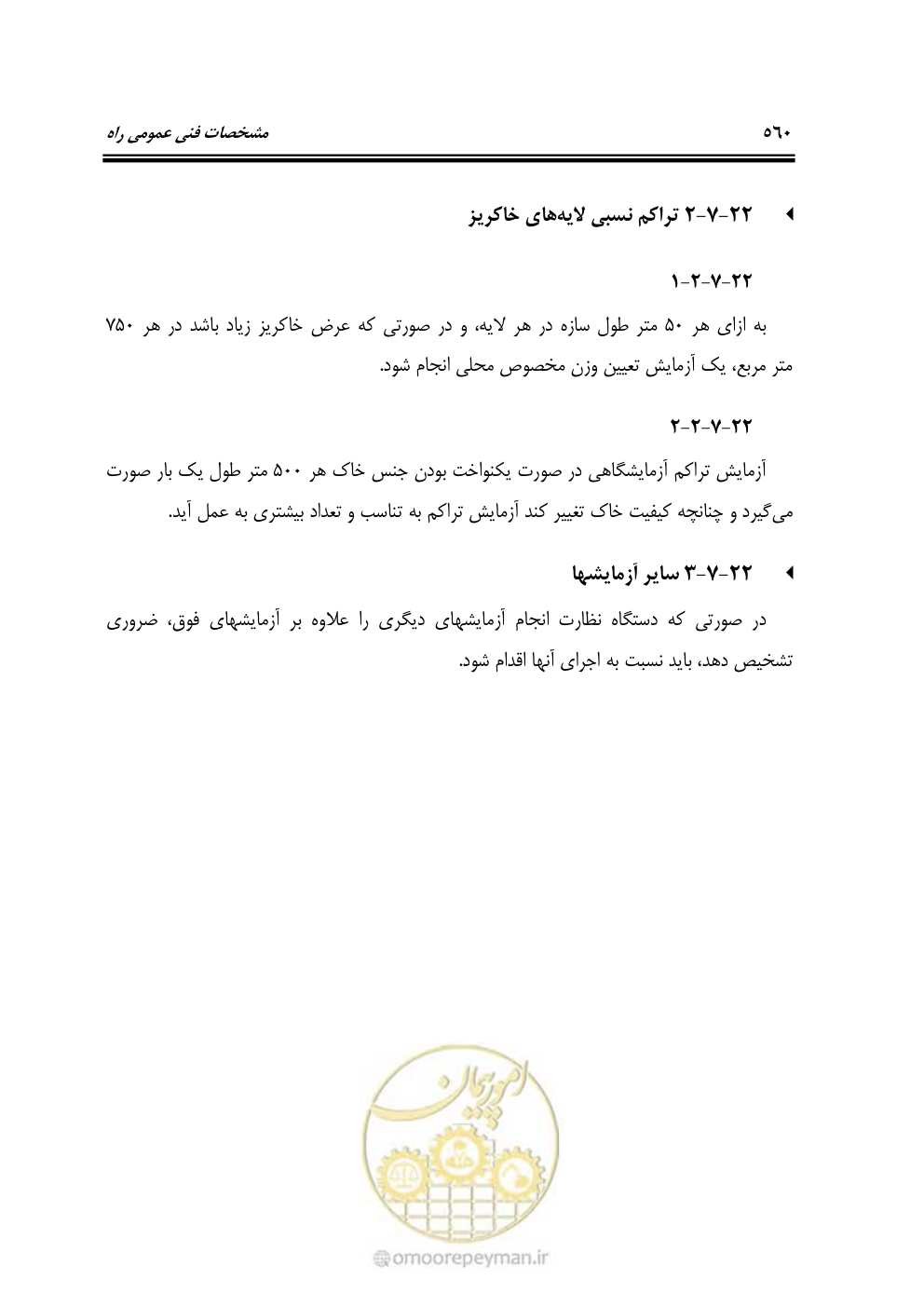 صفحه 606 از 754