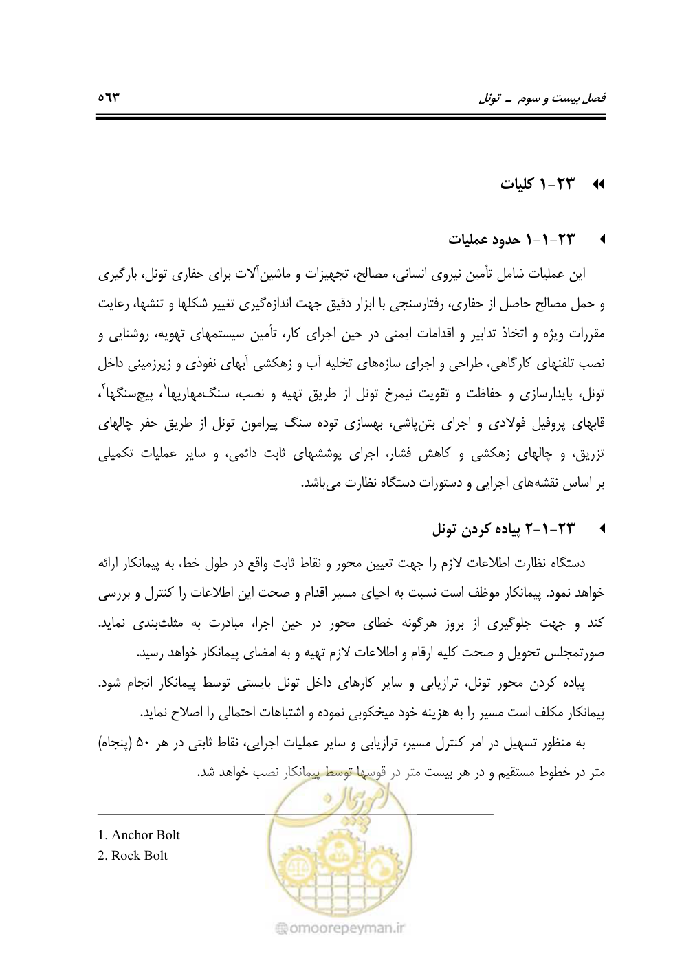 صفحه 609 از 754