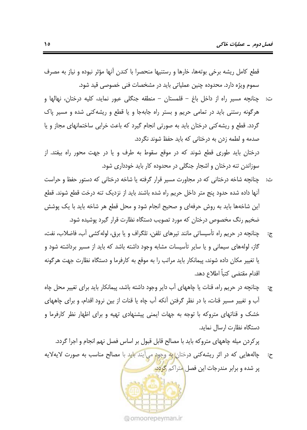 صفحه 61 از 754