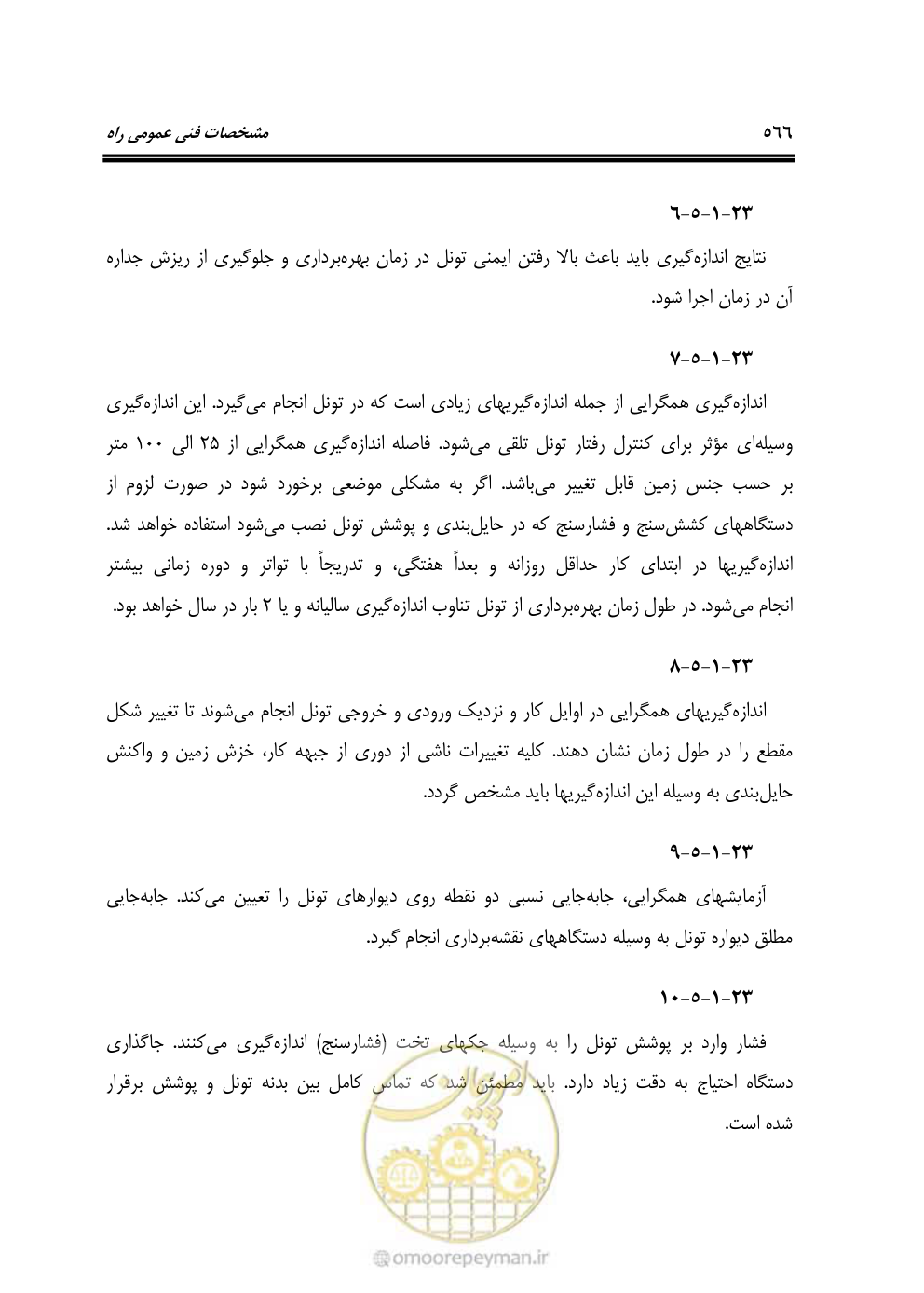 صفحه 612 از 754