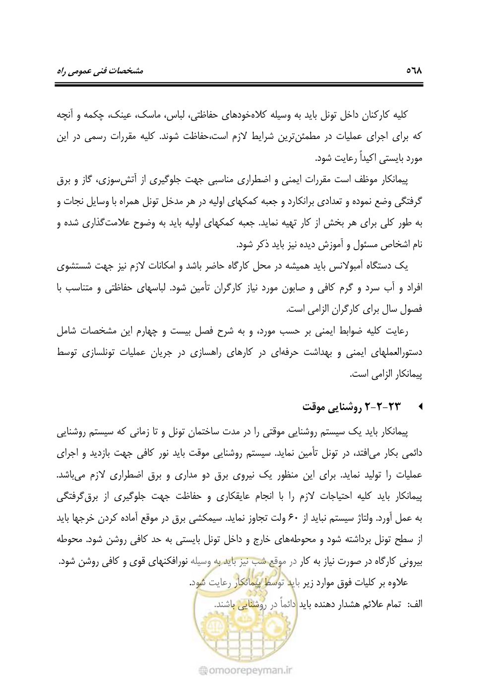 صفحه 614 از 754