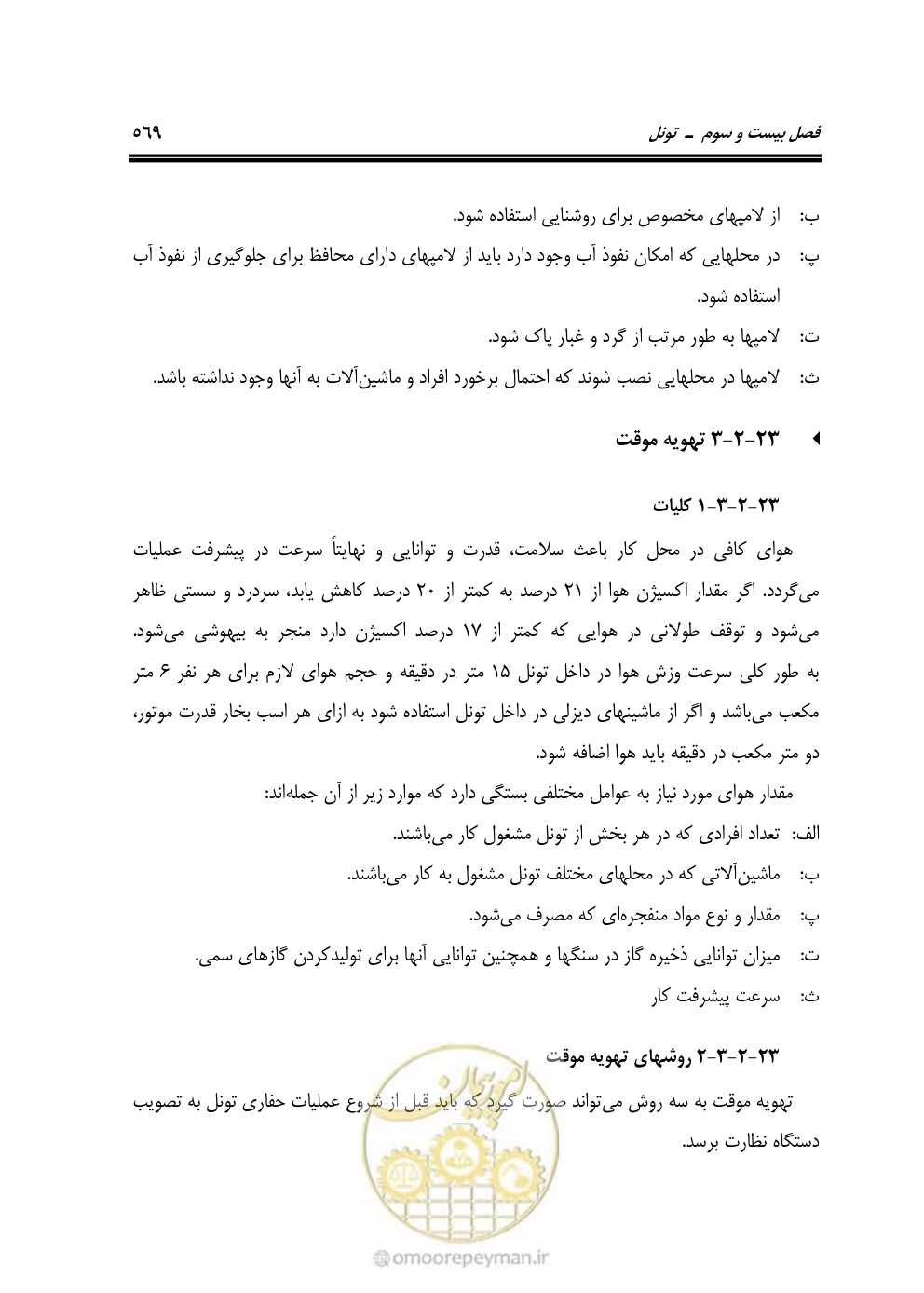 صفحه 615 از 754