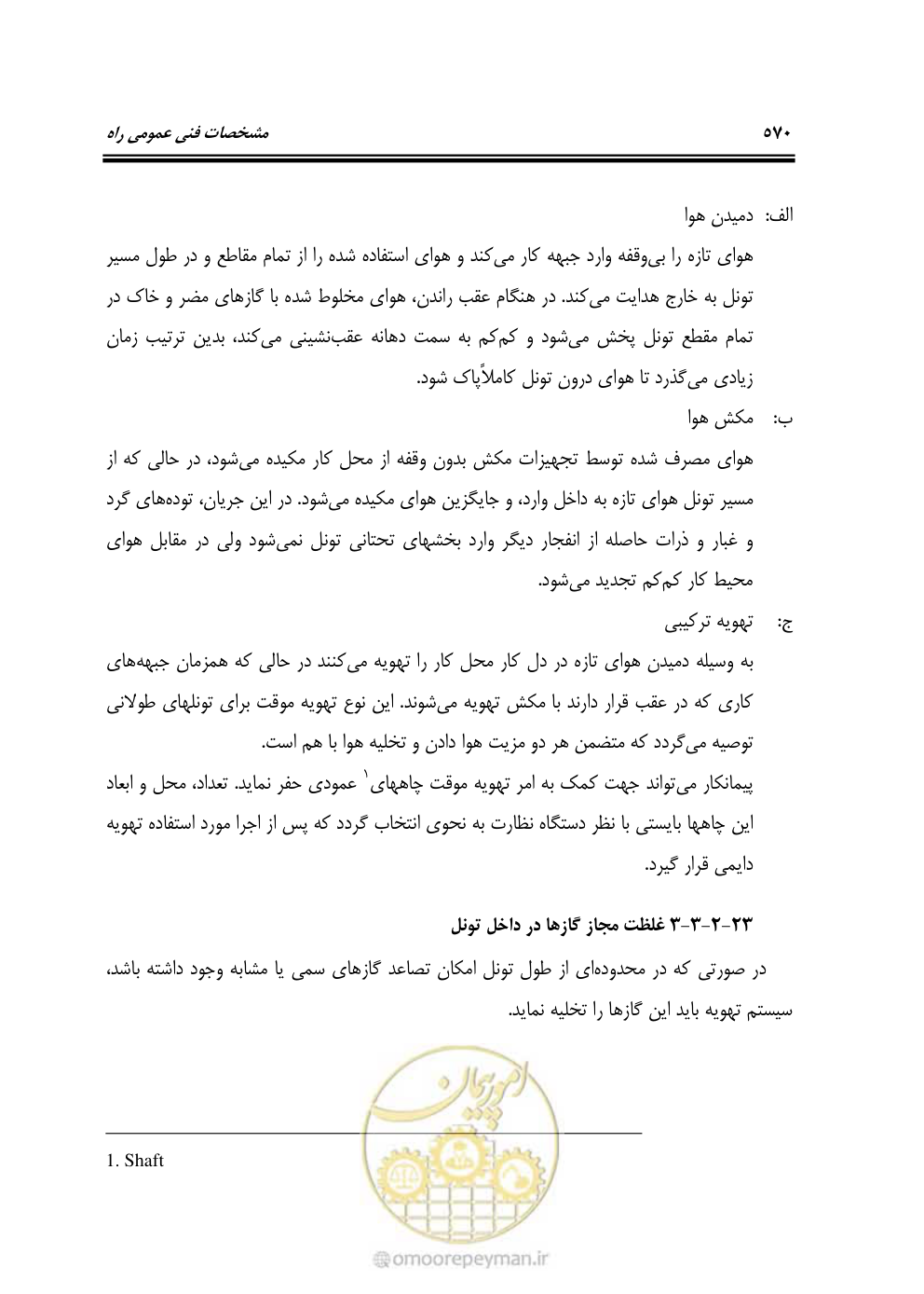 صفحه 616 از 754