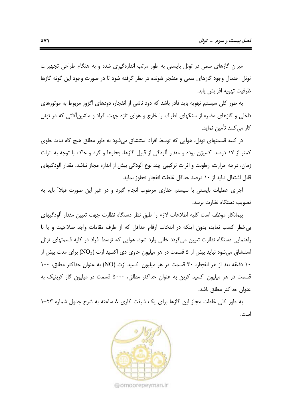 صفحه 617 از 754