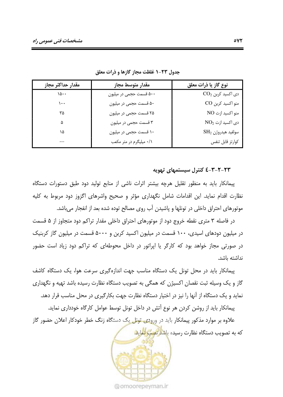 صفحه 618 از 754