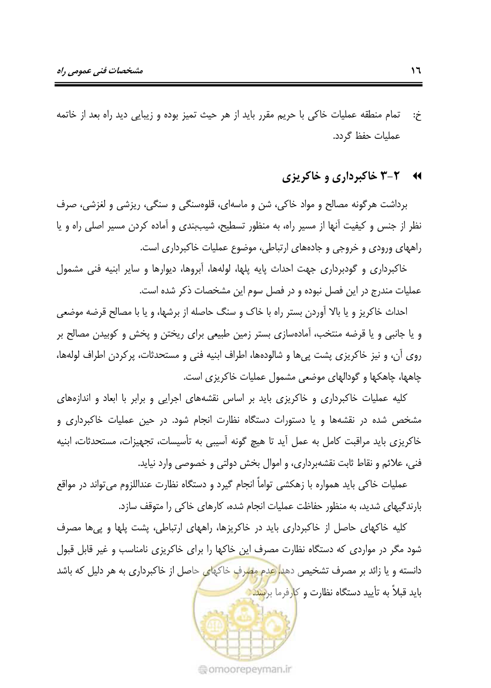 صفحه 62 از 754