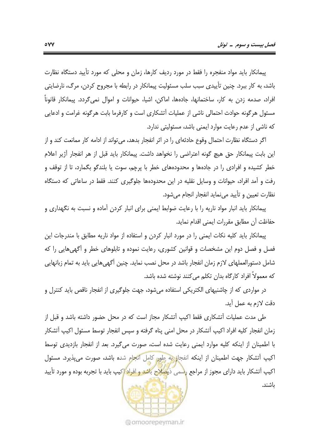 صفحه 623 از 754
