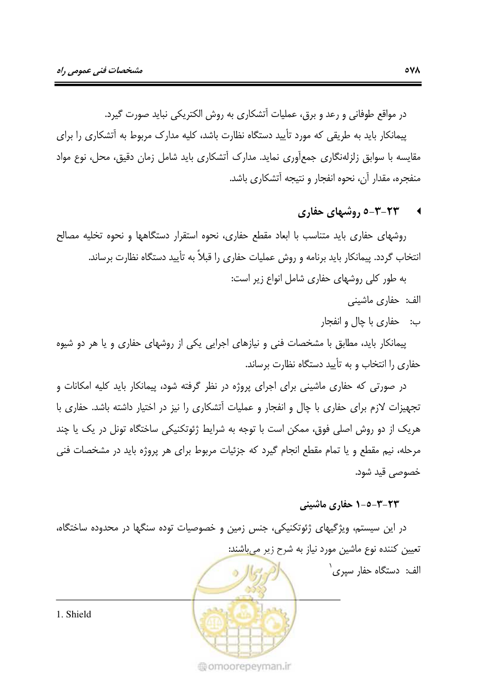صفحه 624 از 754