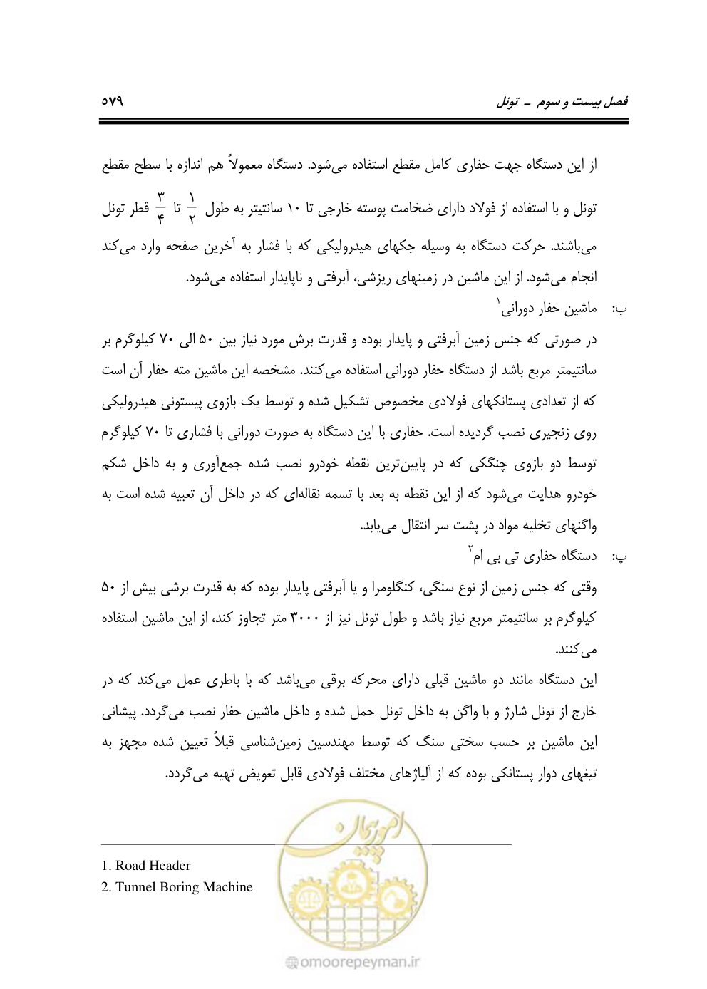 صفحه 625 از 754