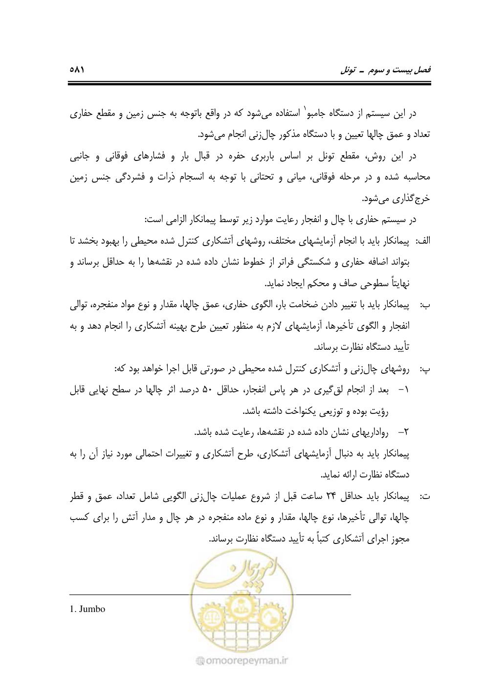 صفحه 627 از 754