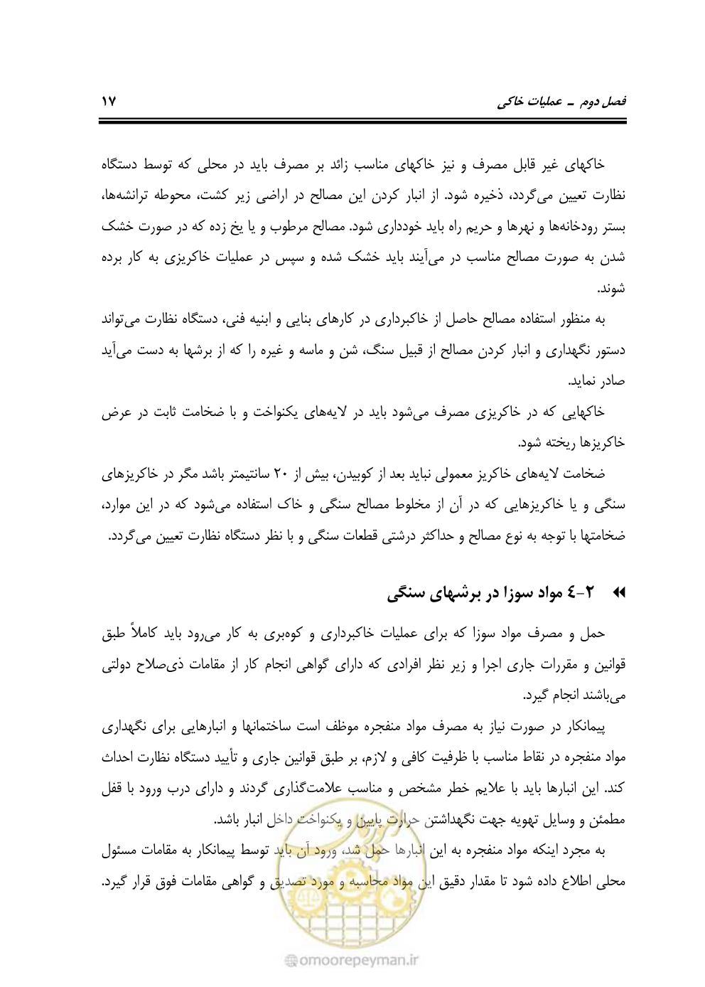 صفحه 63 از 754