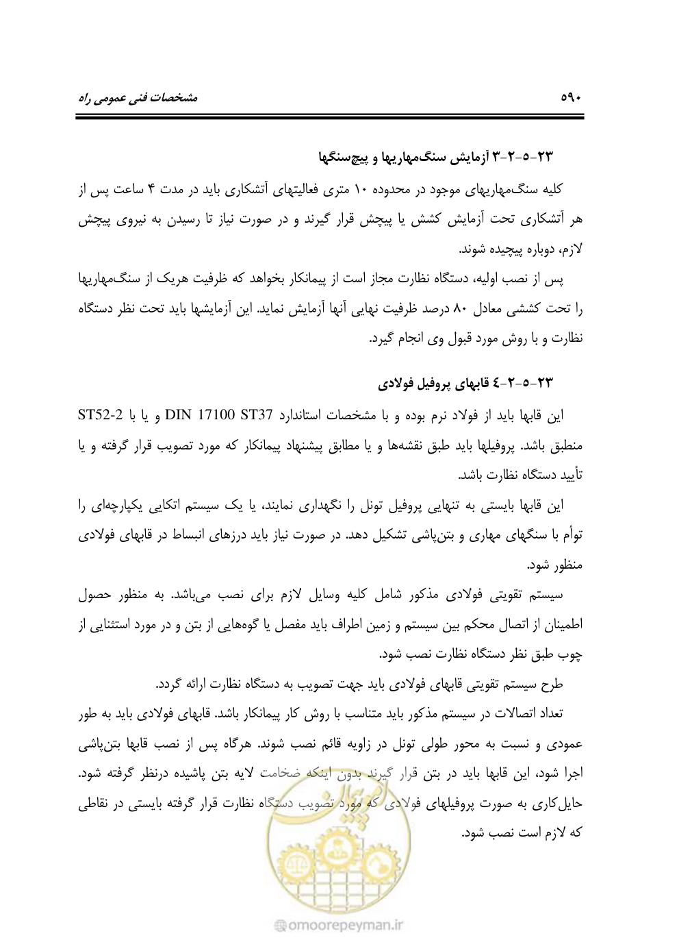 صفحه 636 از 754