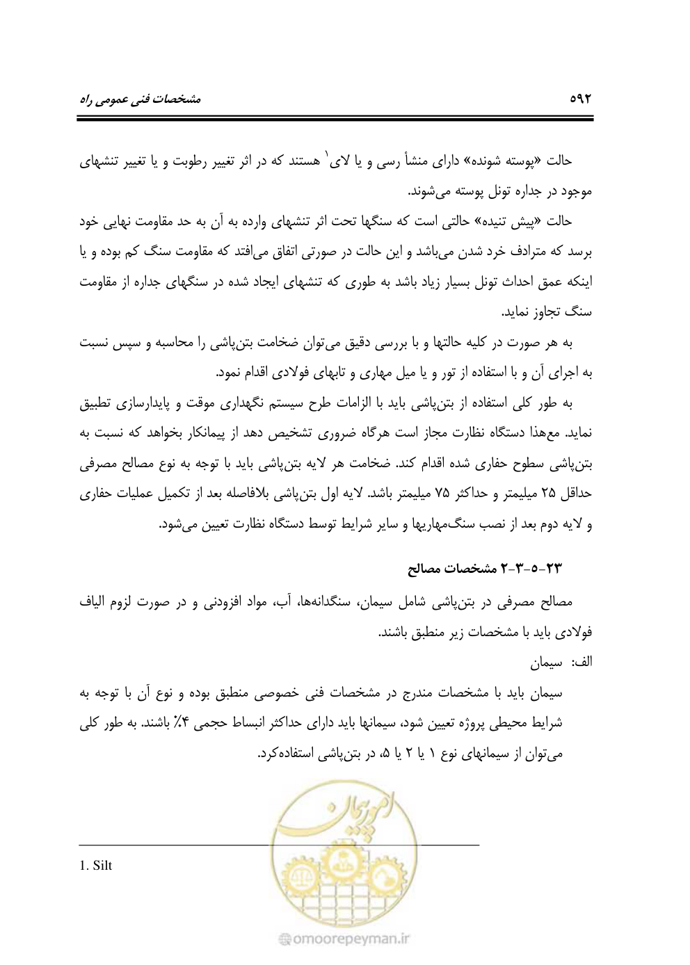 صفحه 638 از 754