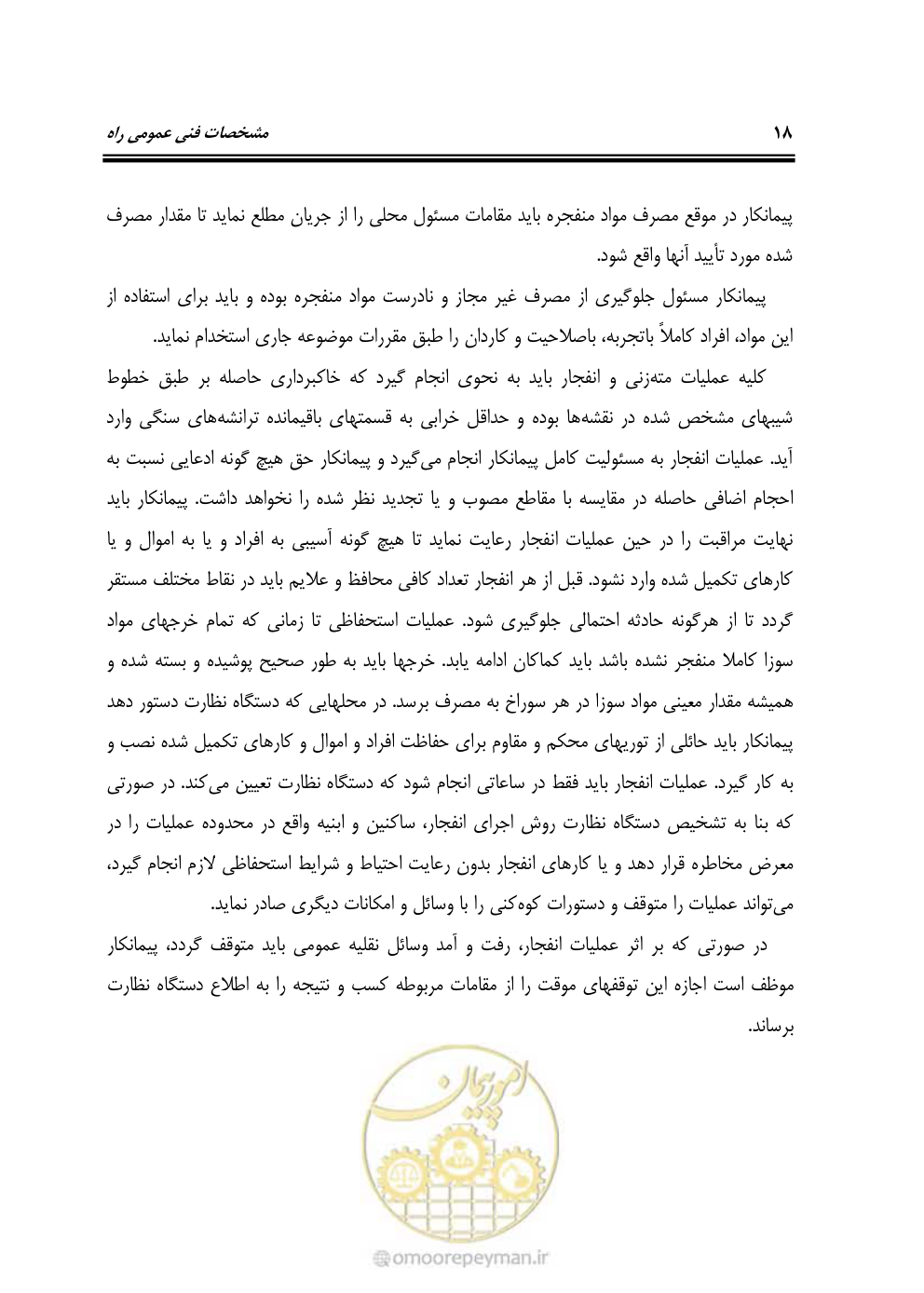 صفحه 64 از 754