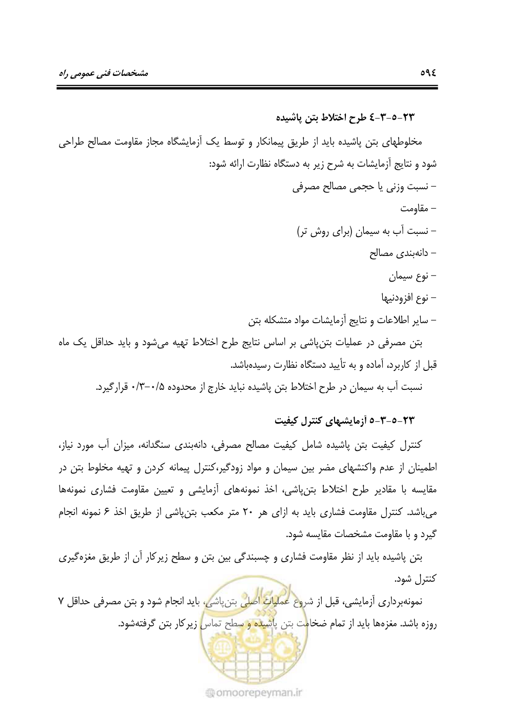 صفحه 640 از 754