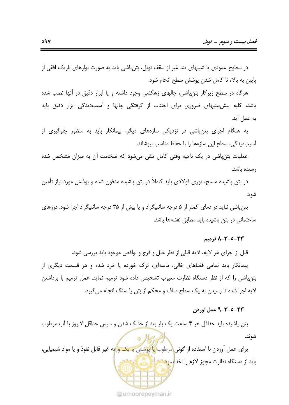 صفحه 643 از 754
