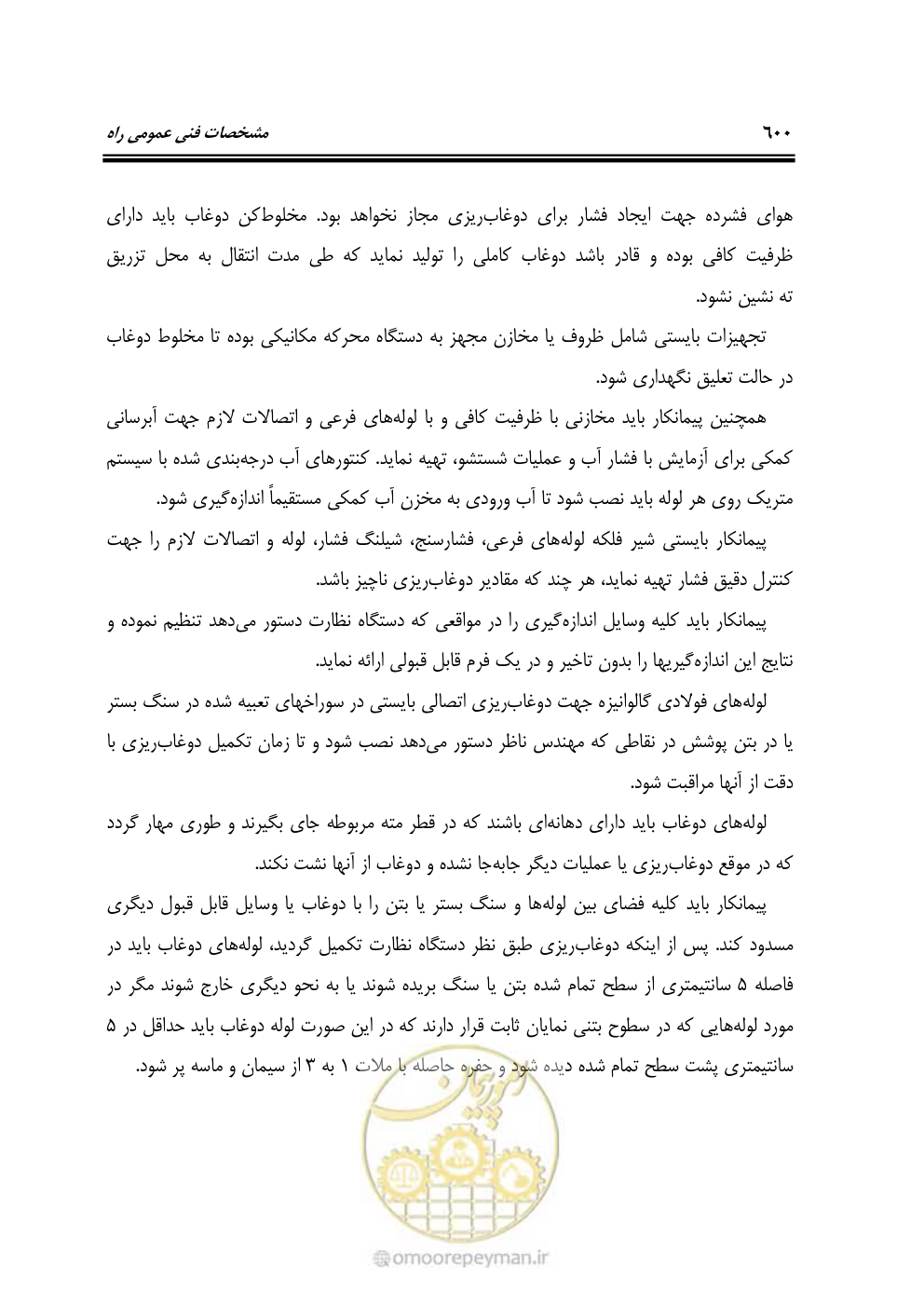 صفحه 646 از 754