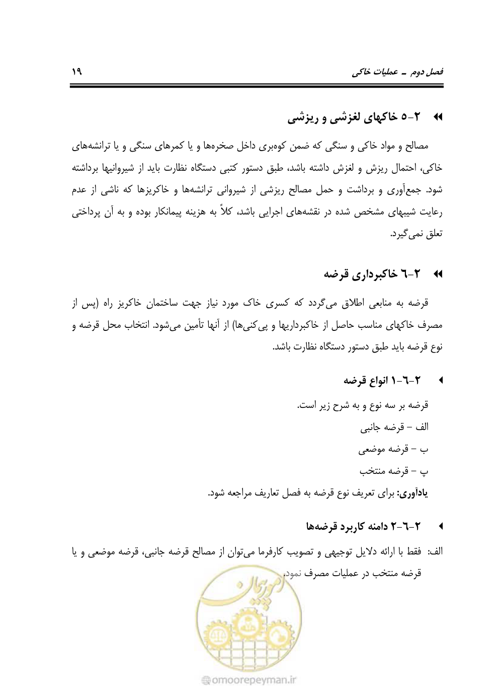 صفحه 65 از 754