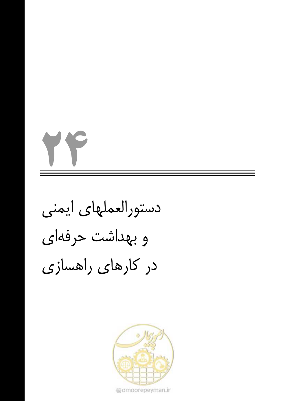 صفحه 655 از 754