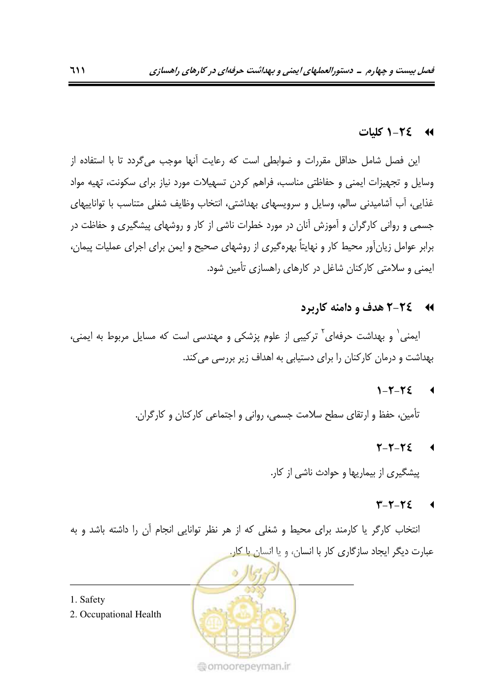 صفحه 657 از 754