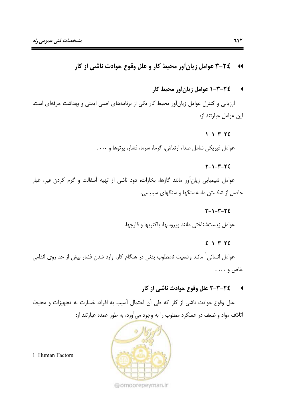 صفحه 658 از 754