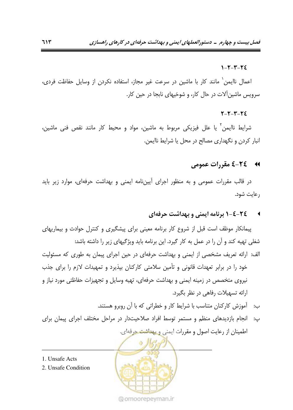 صفحه 659 از 754