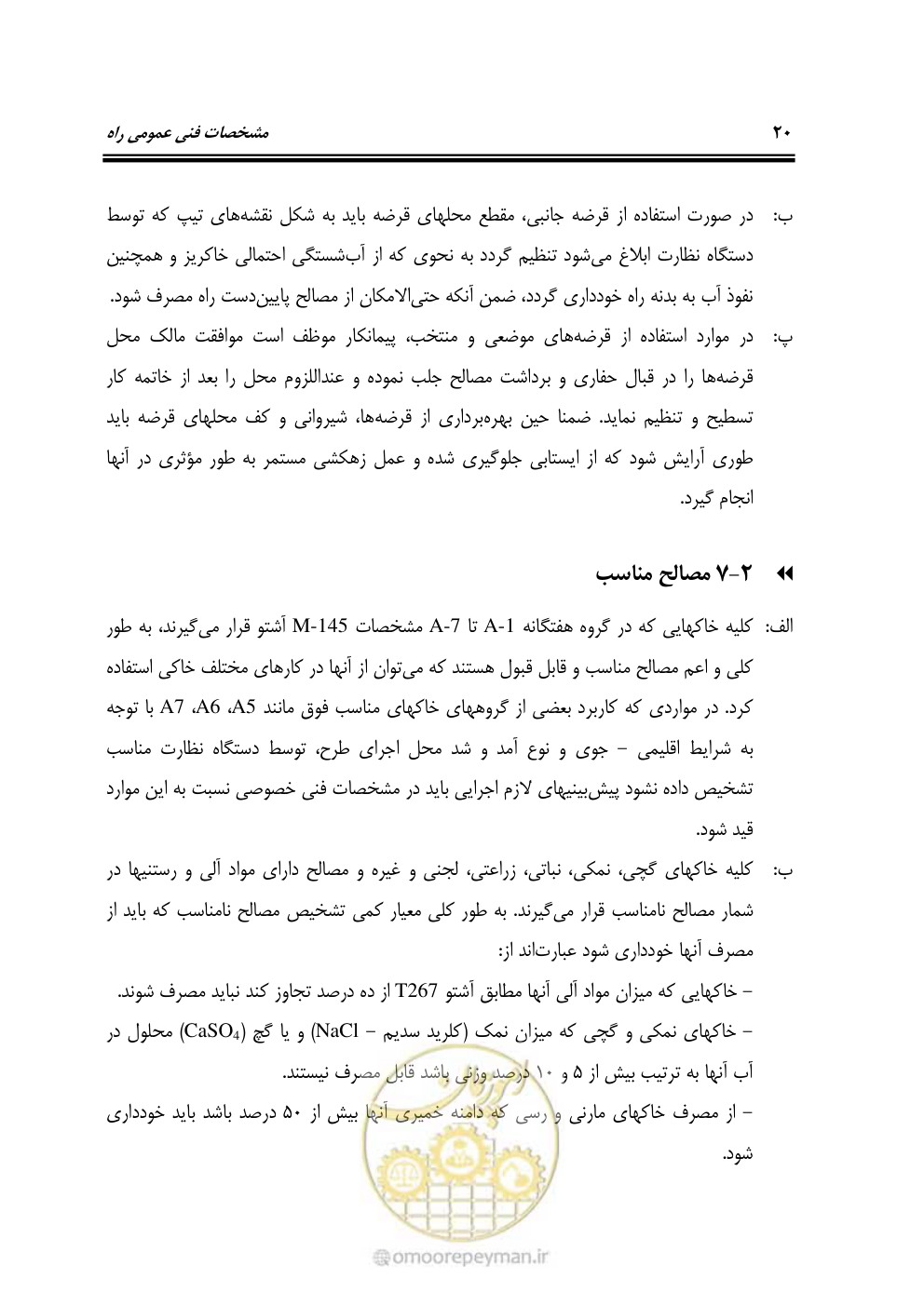 صفحه 66 از 754