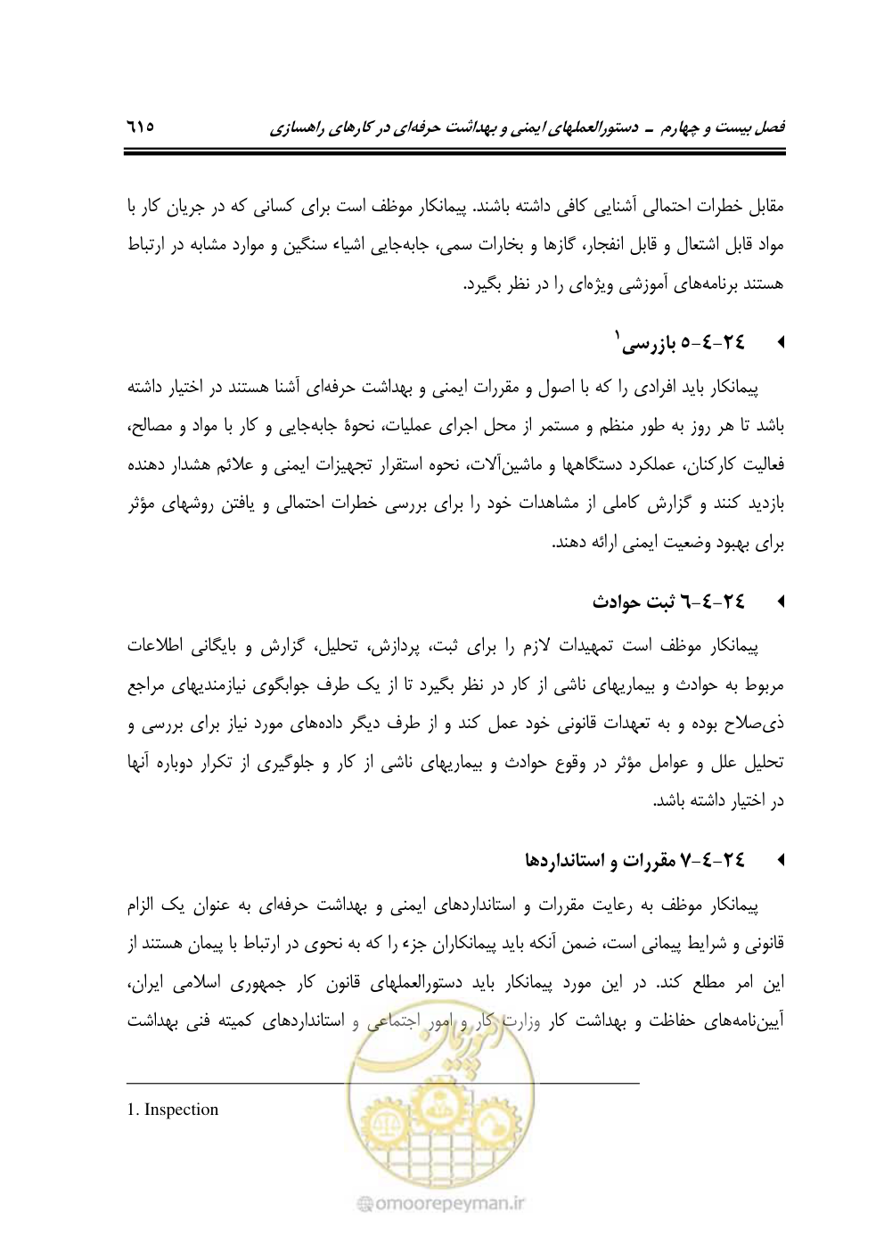 صفحه 661 از 754