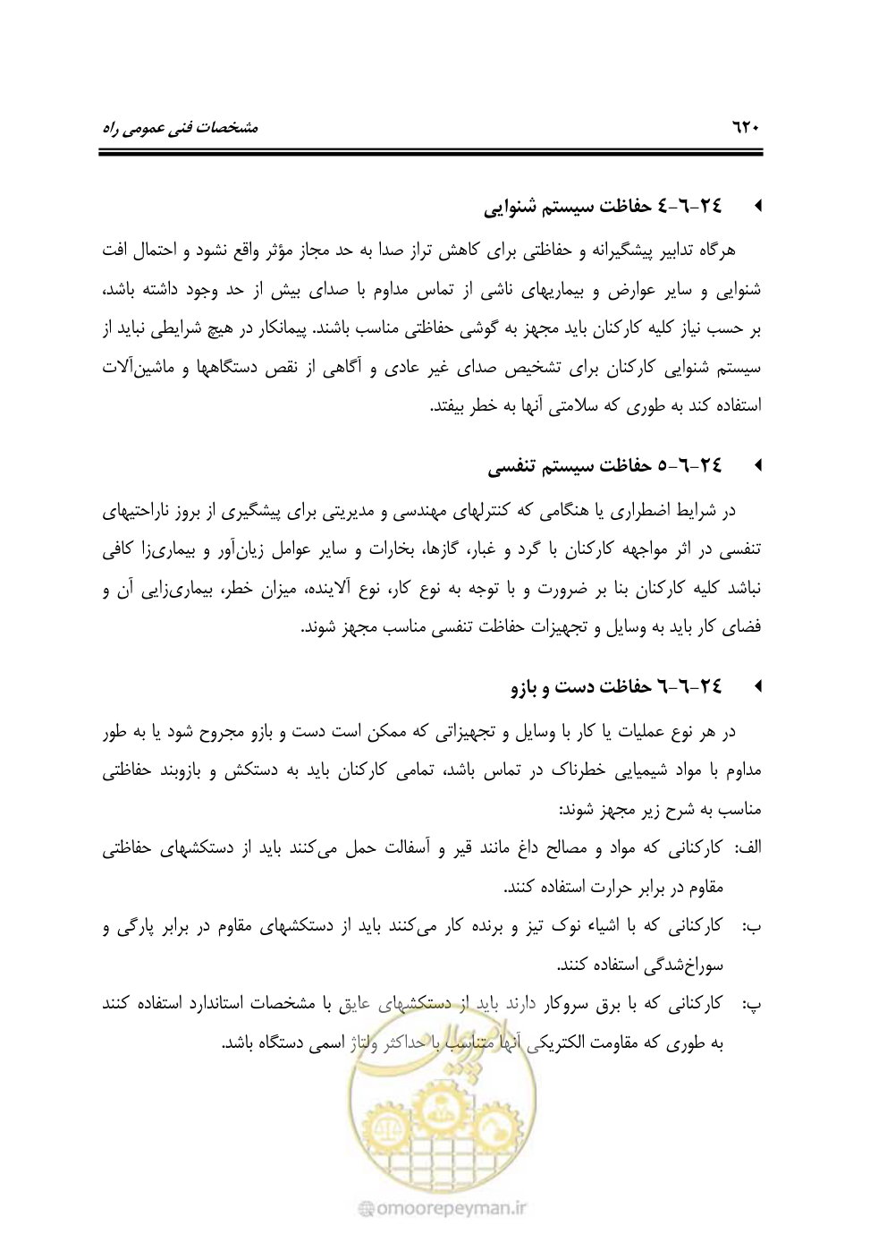 صفحه 666 از 754