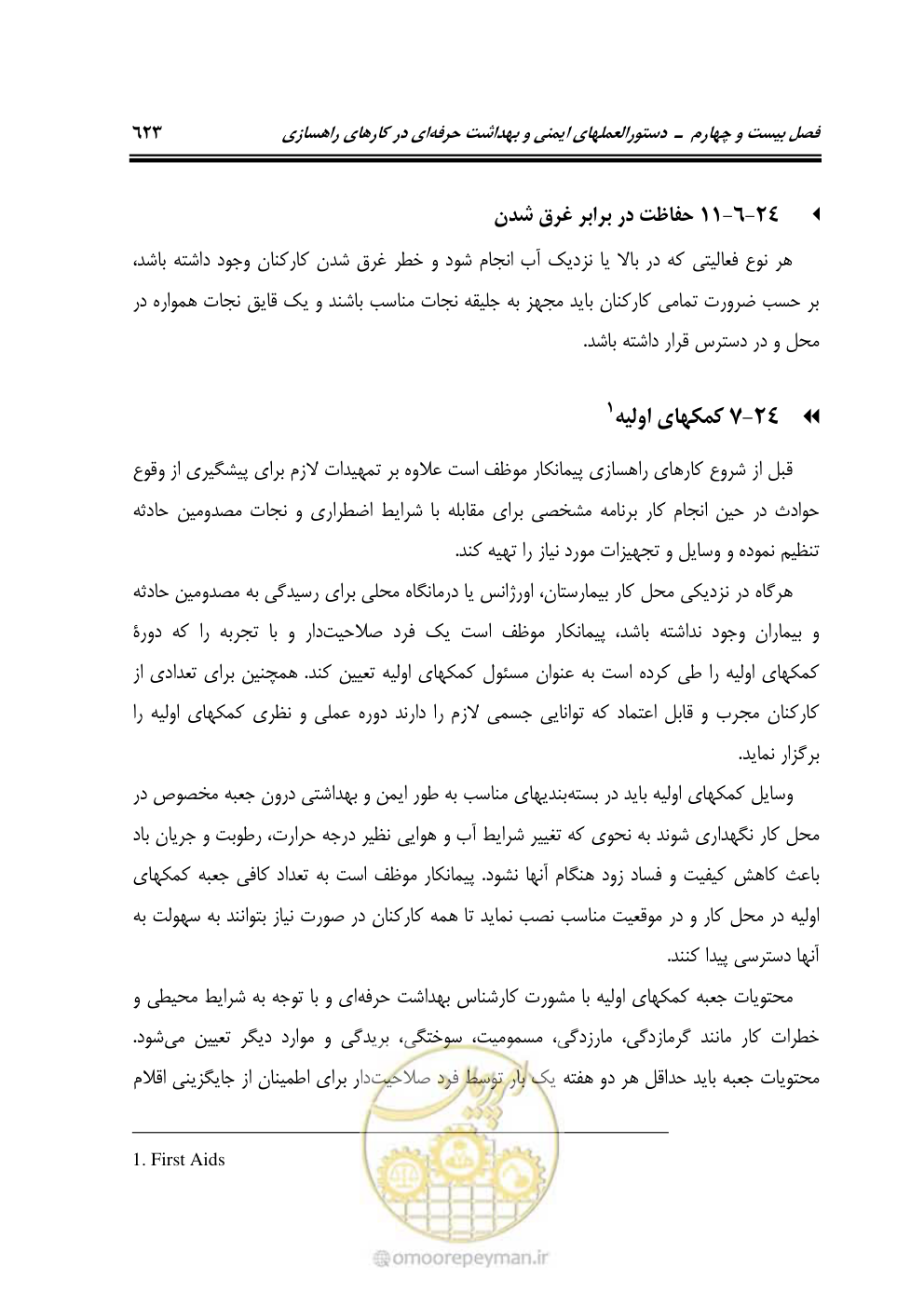 صفحه 669 از 754