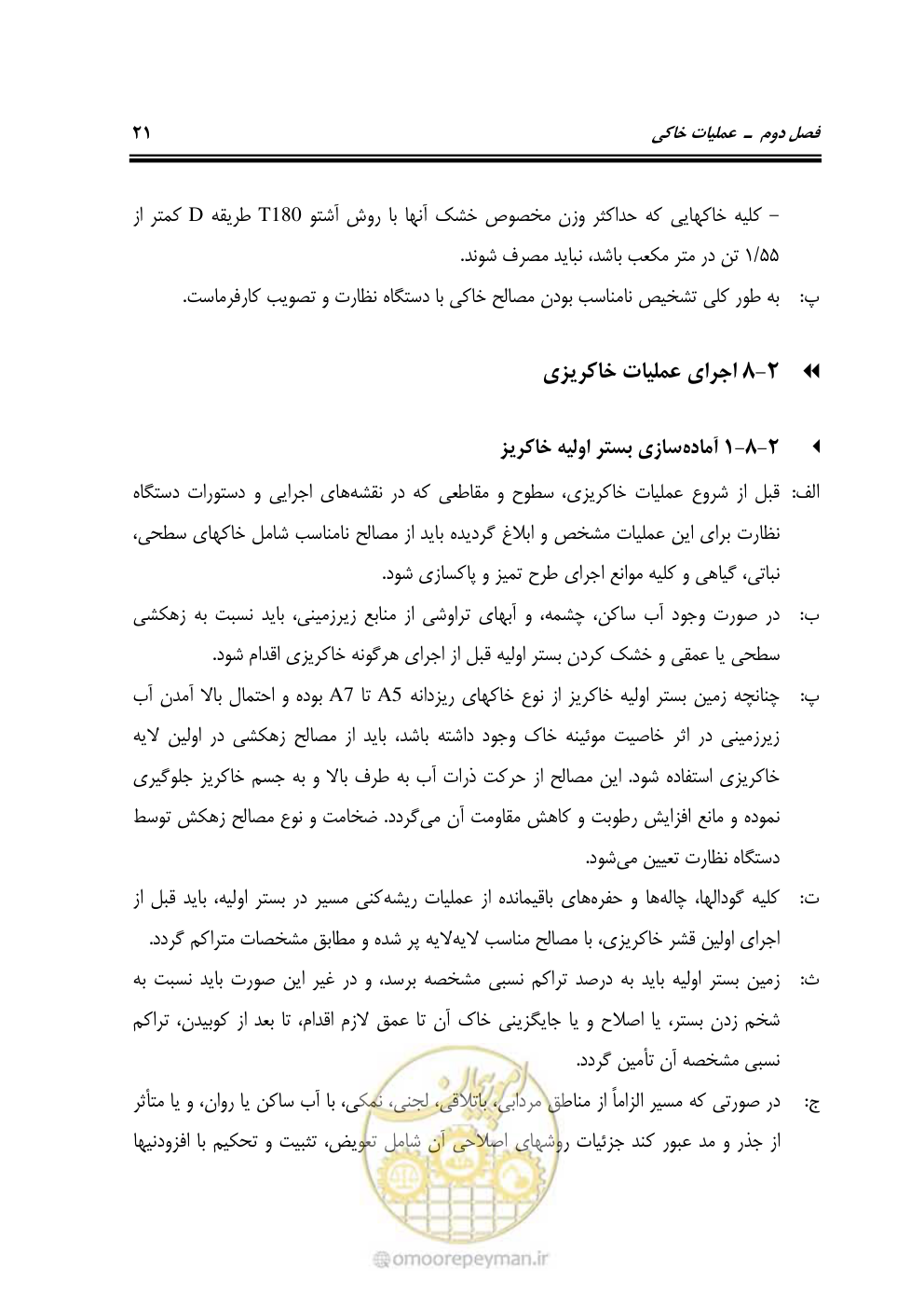 صفحه 67 از 754
