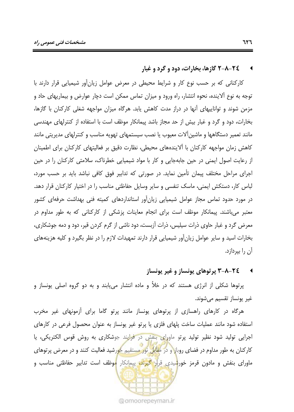 صفحه 672 از 754