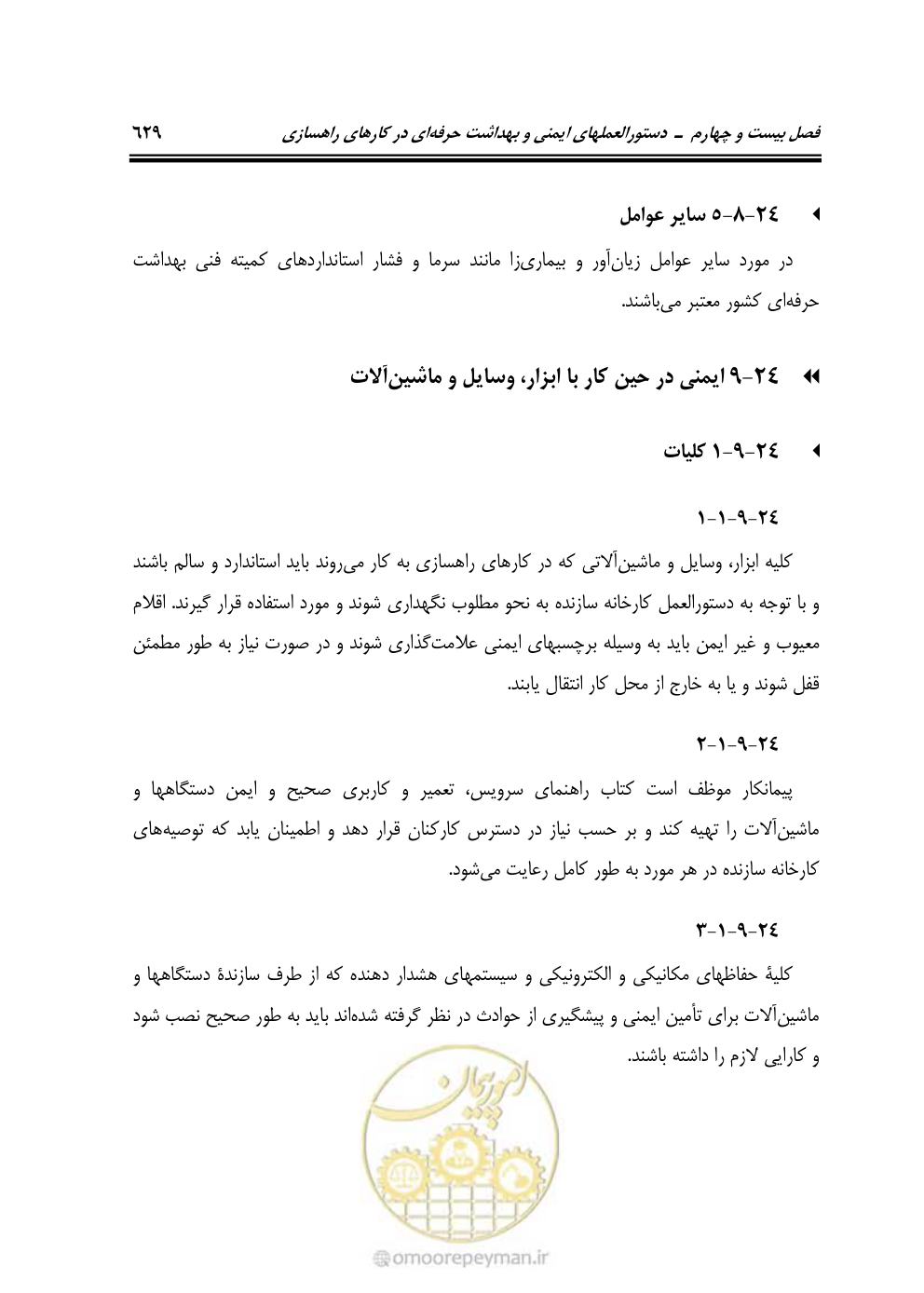 صفحه 675 از 754