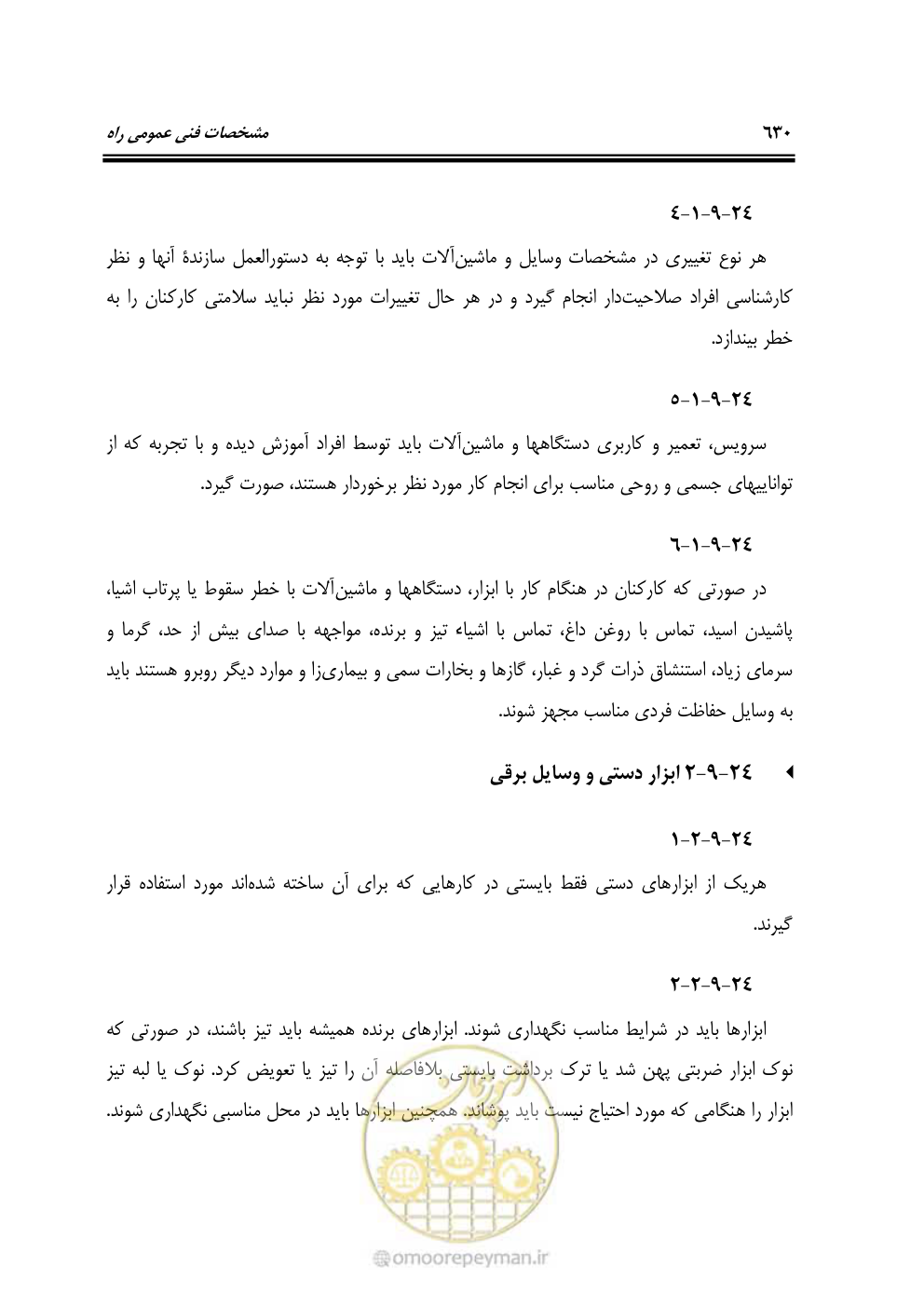 صفحه 676 از 754