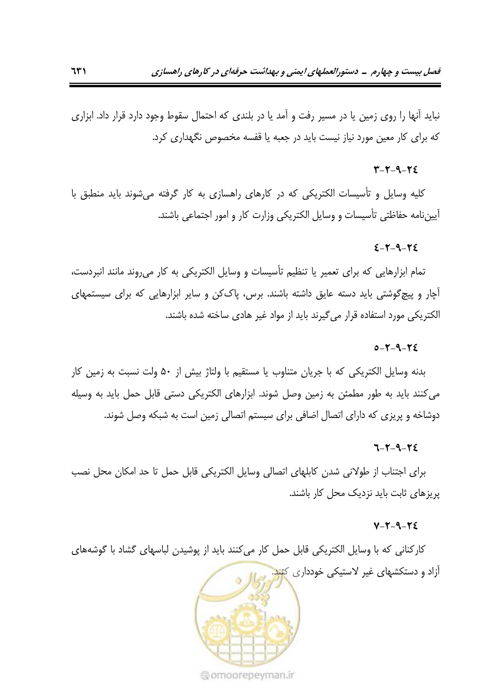 صفحه 677 از 754