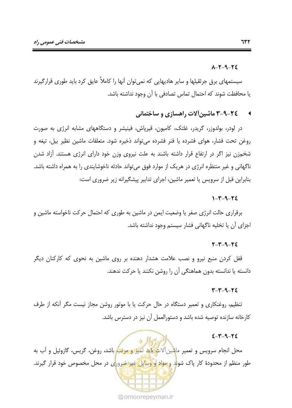 صفحه 678 از 754