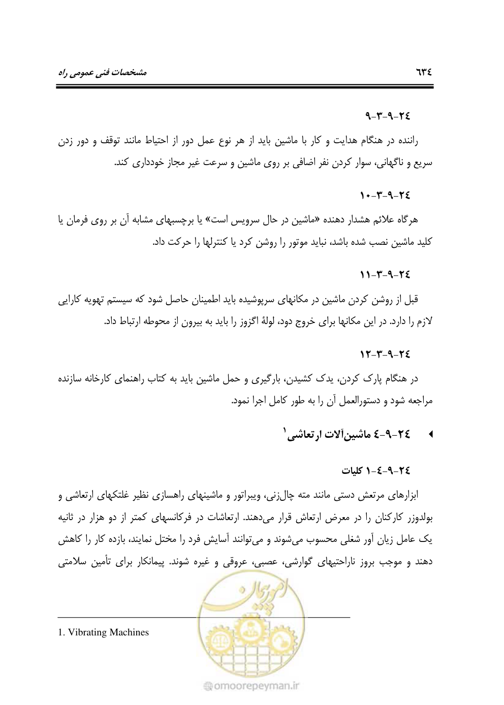 صفحه 680 از 754