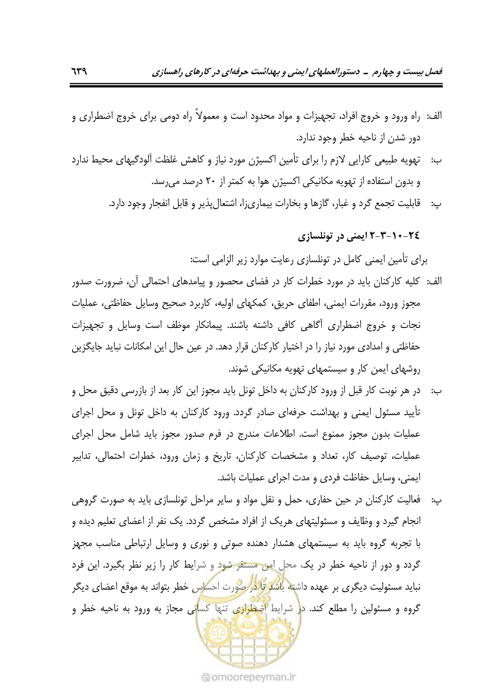 صفحه 685 از 754