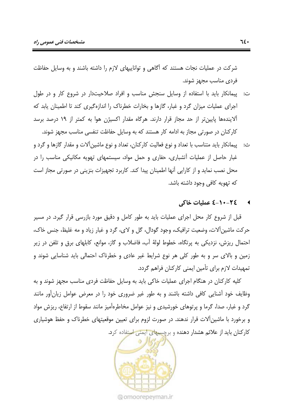صفحه 686 از 754