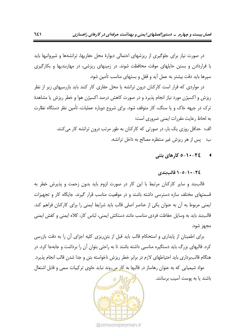 صفحه 687 از 754