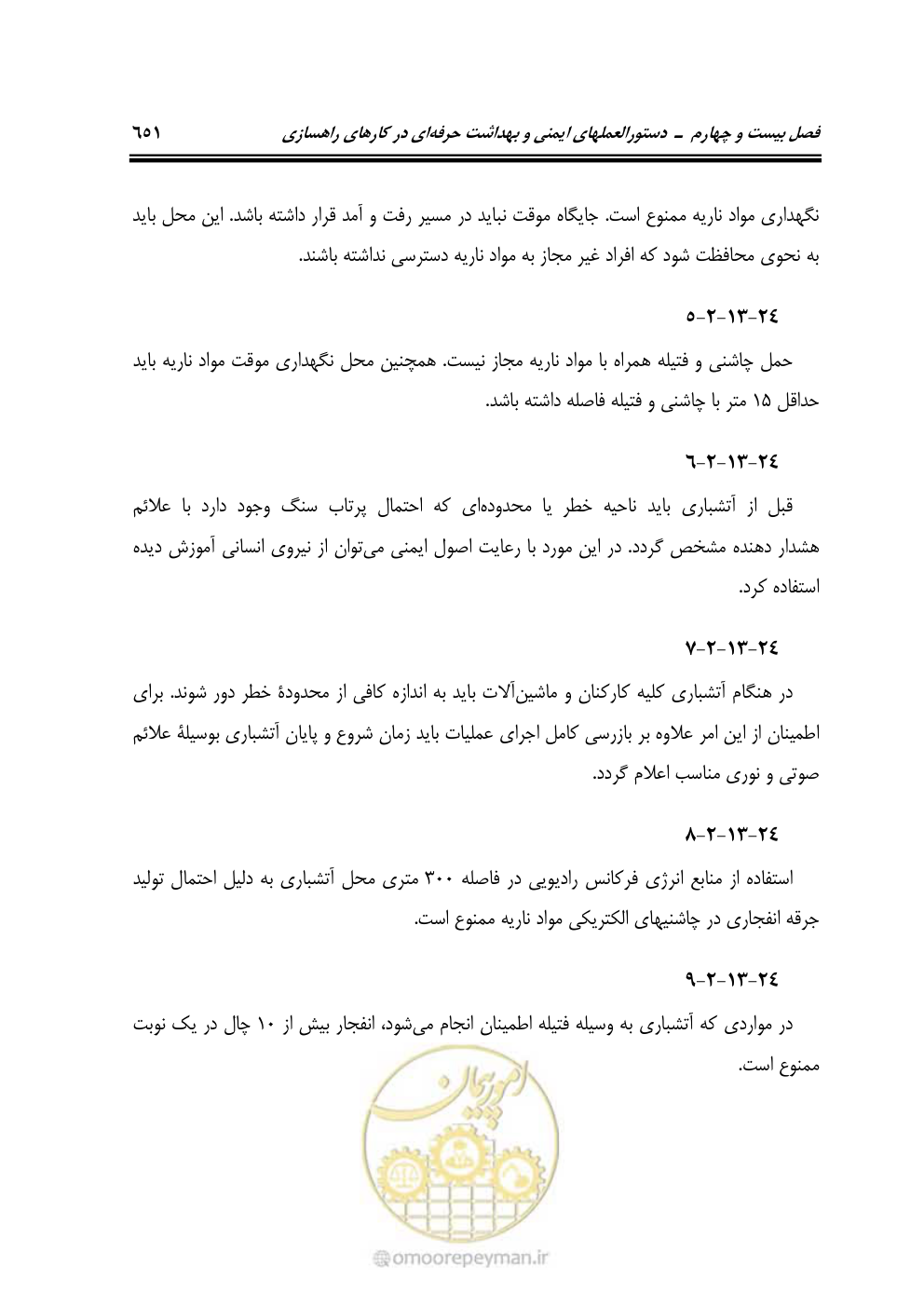 صفحه 697 از 754