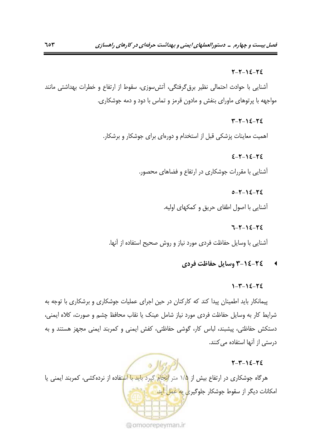 صفحه 699 از 754