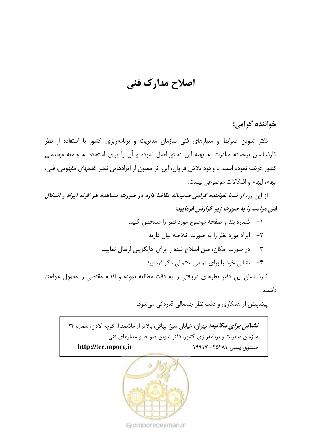 صفحه 7 از 754