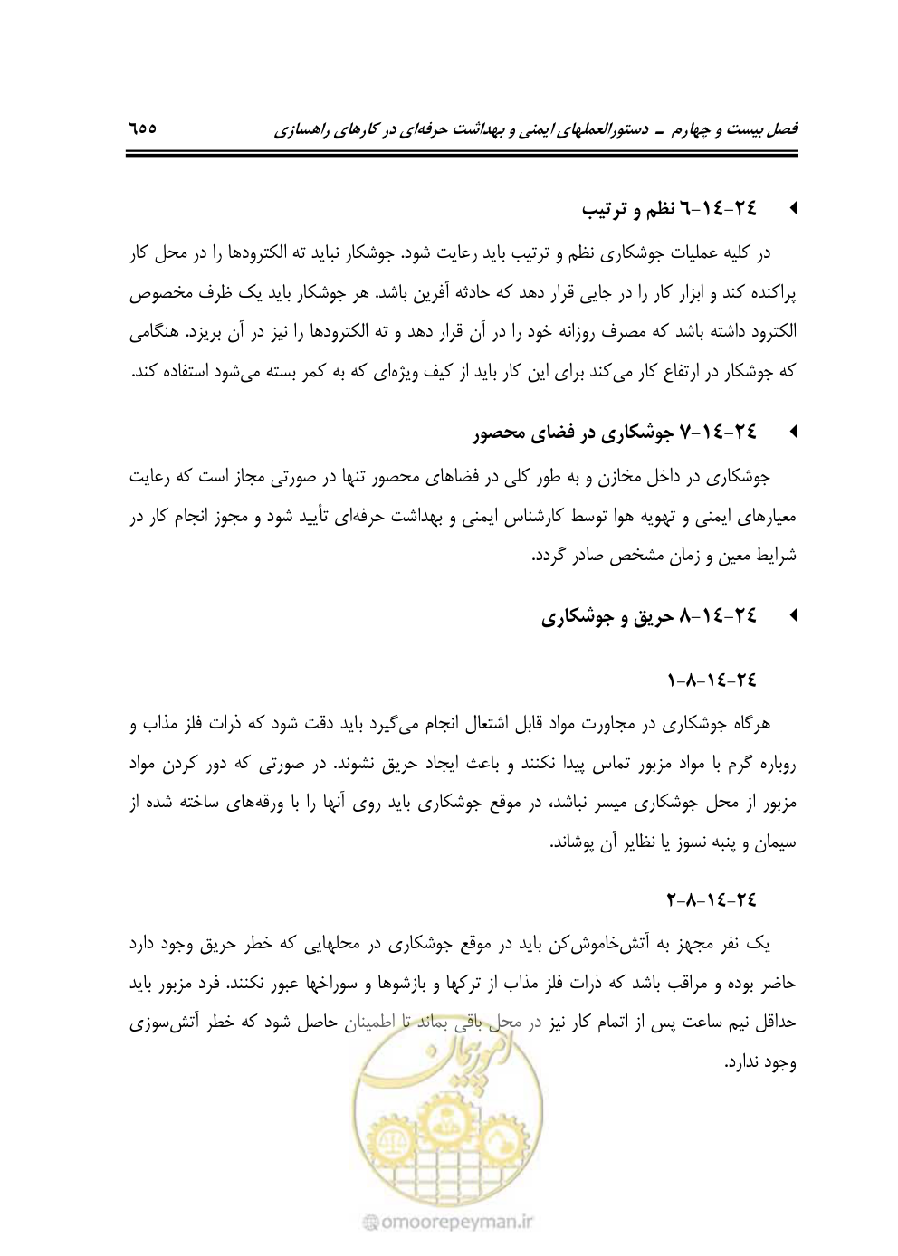 صفحه 701 از 754