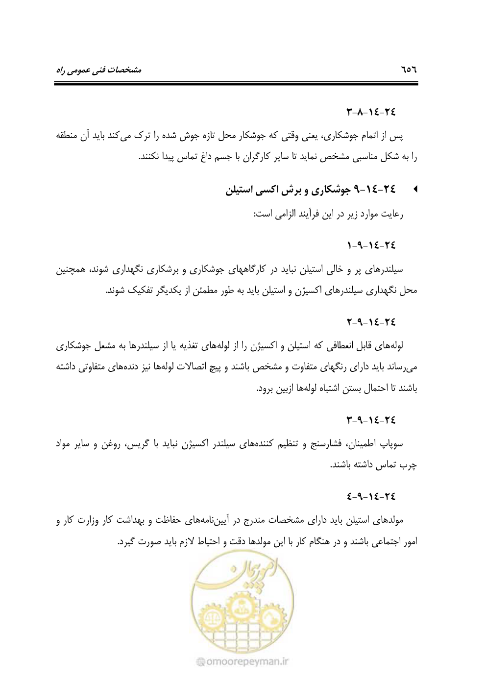 صفحه 702 از 754