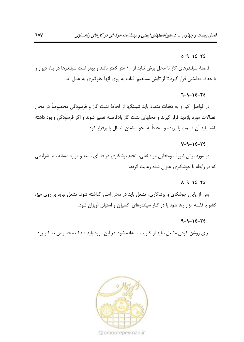 صفحه 703 از 754