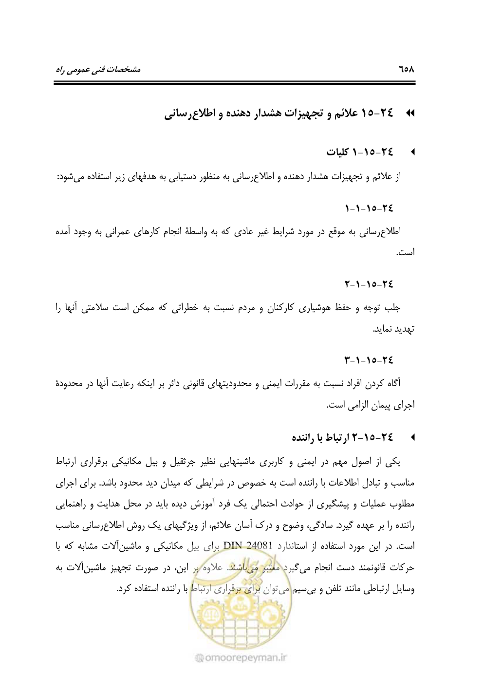 صفحه 704 از 754