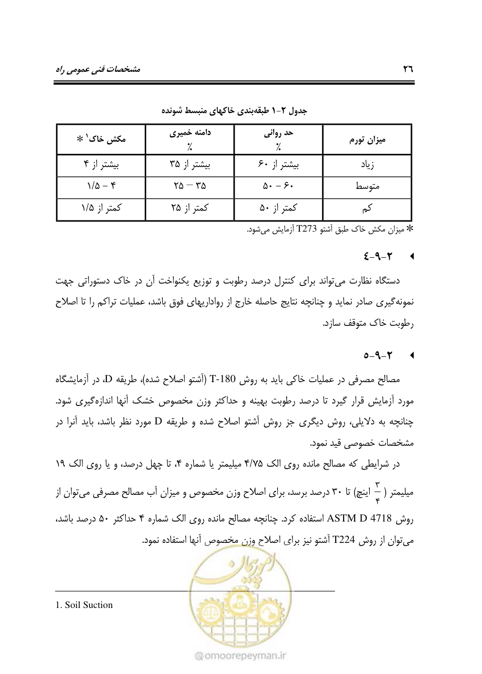 صفحه 72 از 754