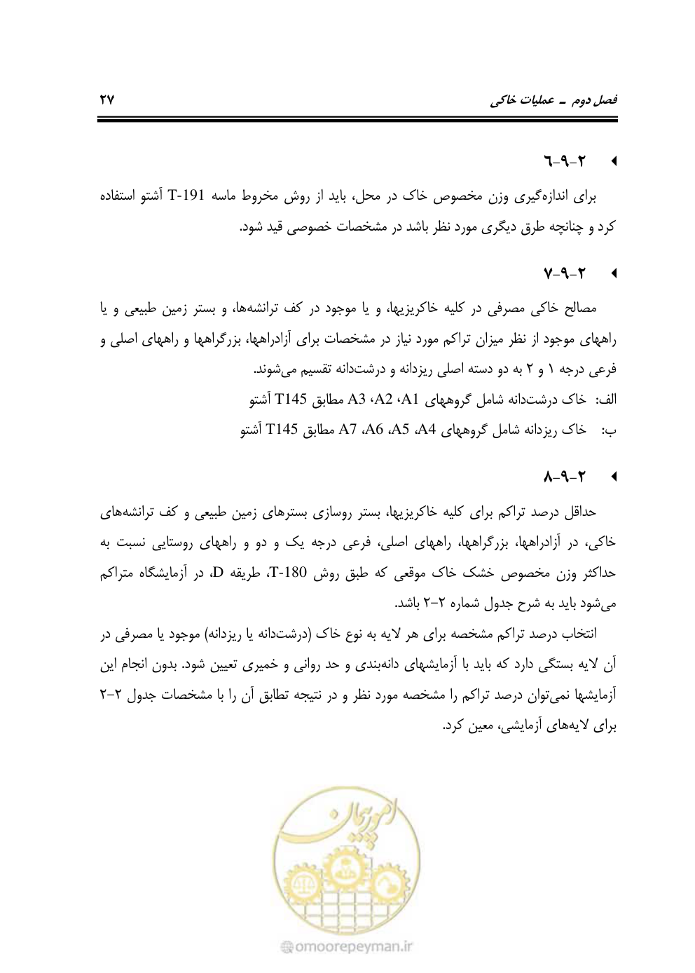 صفحه 73 از 754
