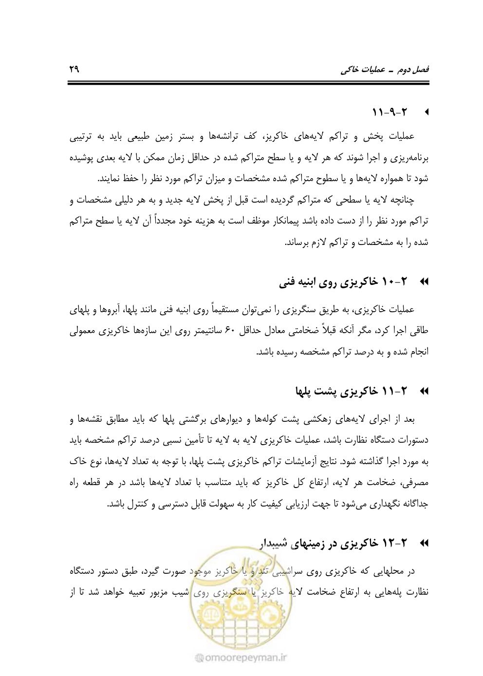 صفحه 75 از 754